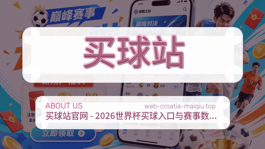 体育竞猜服务团队
